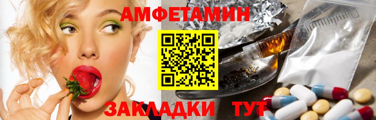 АМФ  АМФ Розовый  АМФ  Вход с VPN  Родники 