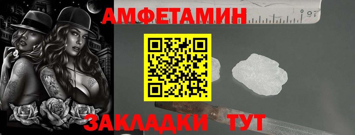 Амфетамин Premium Родники