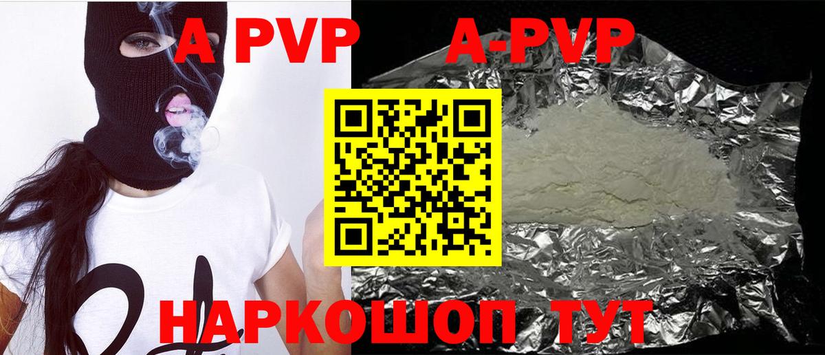 Родники  Alpha-PVP  Альфа ПВП крисы CK  Вход с VPN  A PVP Соль 