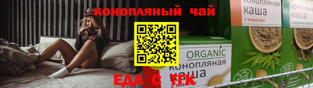 Родники  Печенье с ТГК конопля  Вход с VPN 