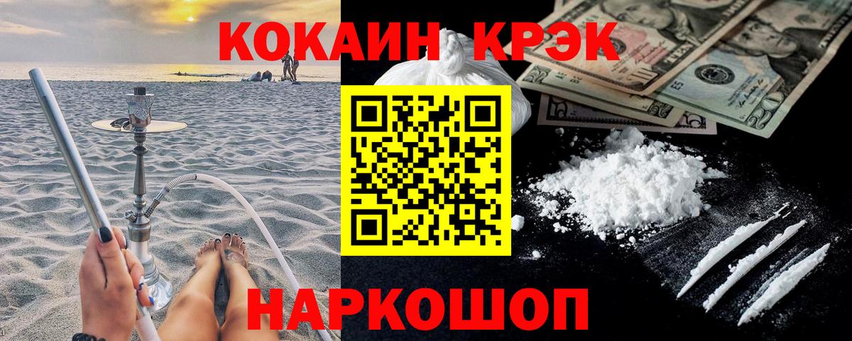 COCAIN 99%  Вход с VPN  Родники  цены наркотик  Кокаин 98% 