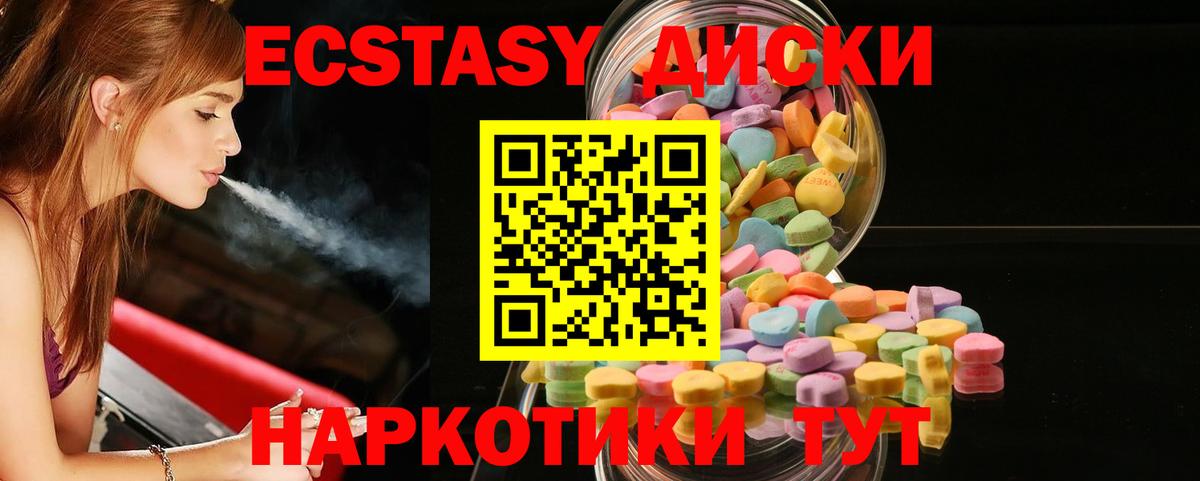 Экстази круглые Родники