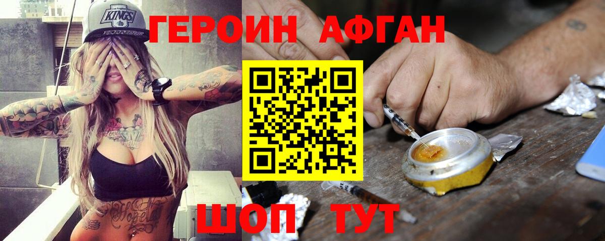 ГЕРОИН  Вход с VPN  Родники  Героин герыч 