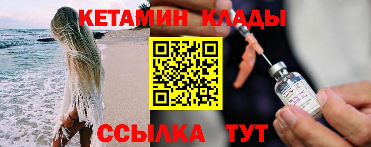 Кетамин ketamine  Вход с VPN  Кетамин VHQ  Родники 