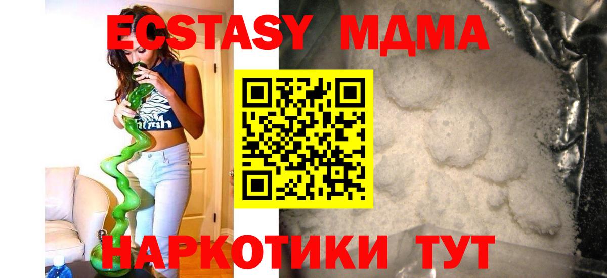 МДМА crystal  Вход с VPN  Родники  МДМА молли 